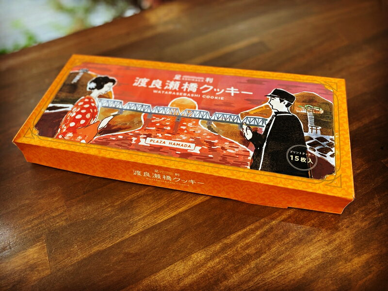 【ふるさと納税】足利土産 渡良瀬橋クッキー 15枚入 洋菓子 焼菓子 菓子 プリント クッキー ご当地 土産 贈答 贈り物 ギフト プレゼント 自宅 家庭 お取り寄せ 食品 栃木県 足利市 F7Z-1709