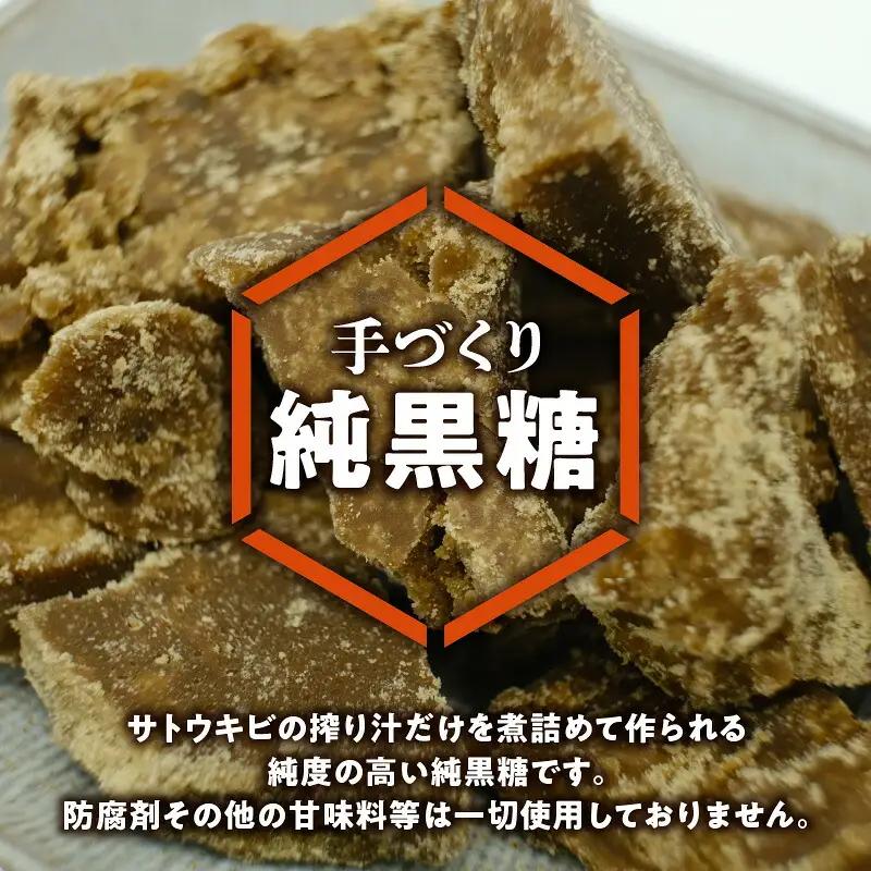 まごころ製糖オリジナル！懐かしの手づくり黒糖お菓子とみそピーナッツセット W018-008u 菓子 加工品