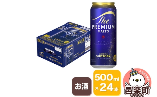 サントリー・ザ・プレミアムモルツ 500ml×24本入り×1ケース [お酒 ビール 缶 プレモル 群馬県]