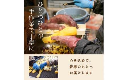 熟成ほしいも《100g×8袋》平干し　しっとり甘い「峰の月」 熟成 干し芋 ほしいも ほし芋 鉾田 干しいも  国産 おすすめ 人気 ギフト プレセント 送料無料 産地直送 旬 しっとり 美味しい 芋