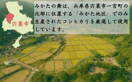 P17　玄米 30Kg コシヒカリ「 みかたの舞 」 特別栽培米 【 こしひかり コシヒカリ 特別栽培米 お米 米 玄米 白米 精米 ブランド米 30キロ 兵庫県産 兵庫県 ジャパンフードセレクション