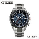 【ふるさと納税】【CITIZEN】 アテッサ AT8186-51L シチズン 腕時計 メンズ シルバー ネイビー 光発電 エコ・ドライブ 電波受信 防水 クロノグラフ デュラテクトチタンカーバイト スーパーチタニウム サファイアガラス メーカー保証 新潟県 妙高市