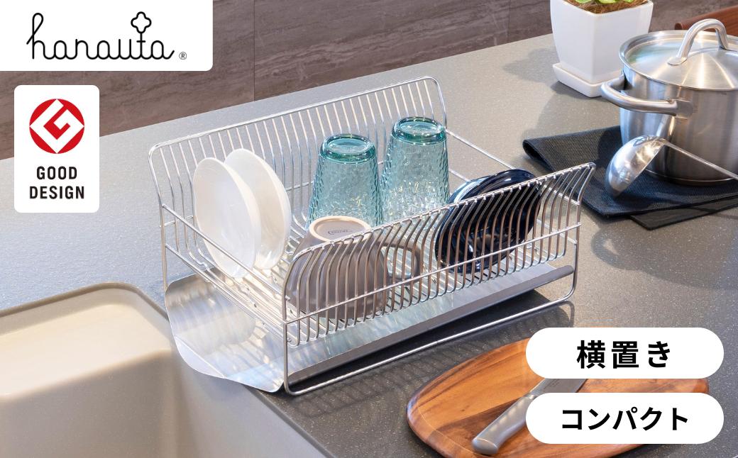 
水切りラック コンパクト（横置きタイプ） カゴ&トレイ SR 水切りラック ステンレス製キッチン用品 燕三条製 キッチン収納 新生活 一人暮らし [ハナウタ] 【033S017】

