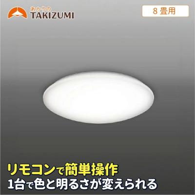 ふるさと納税 名張市 8畳用 LEDリモコン調色シーリングライト GB80139[53940250]