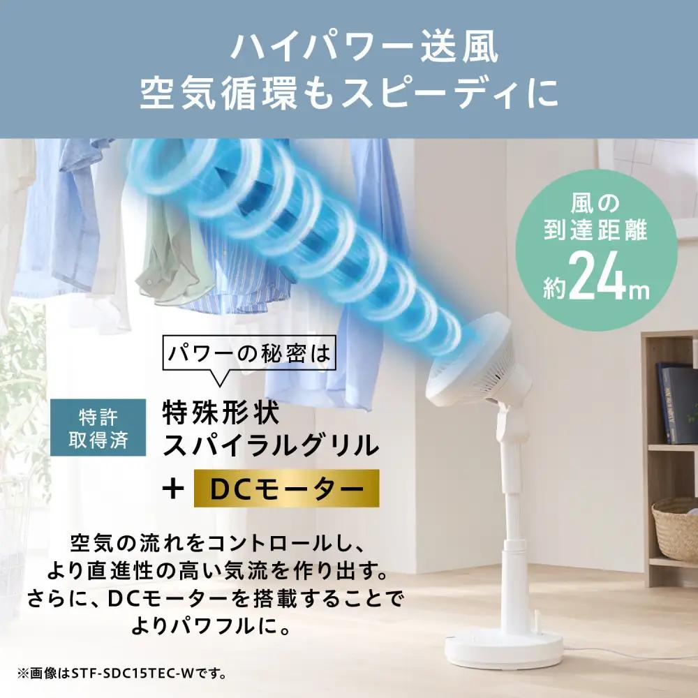 サーキュレーター 扇風機 アイリスオーヤマ DC モーター STF-SDC15TEC-W ホワイト