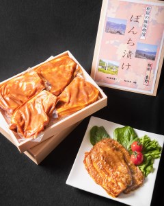 とん漬 豚肉 味噌漬け .松屋の豚味噌漬 ぼんち漬（6枚）| 豚肉 味噌漬け 贈答 014-24