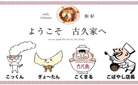 もちぶた餃子 炒飯 中華セット 【中華】