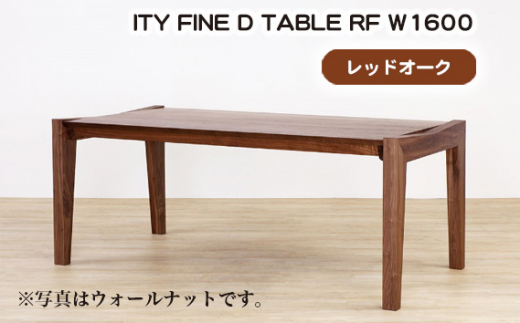 
No.912 (OK) ITY FINE D TABLE RF W1600 ／ 机 テーブル 家具 広島県
