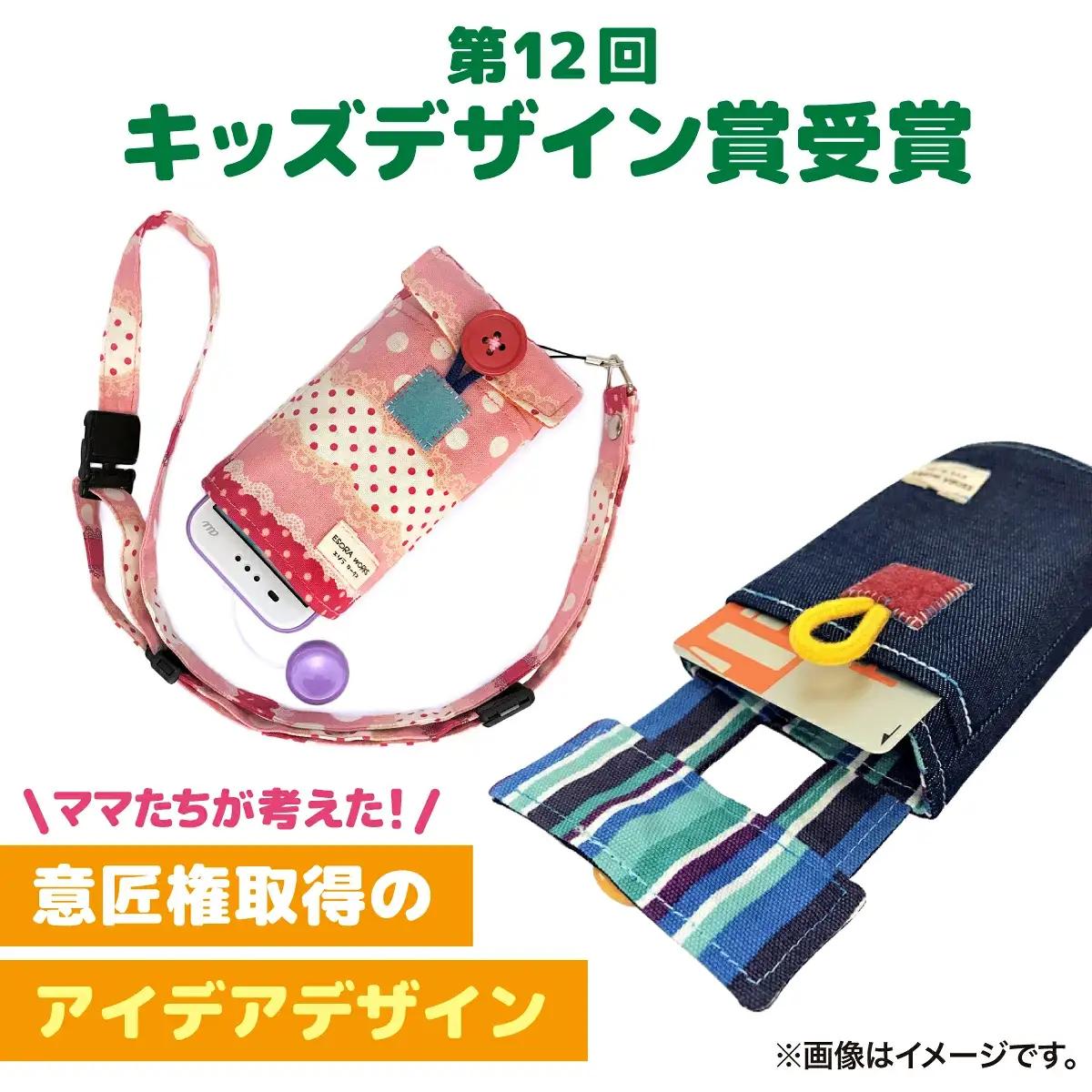 キッズ向け携帯電話カバー【Pulllu -ぷるる-】[ キッズ スマホ カバー ] ドットピンク