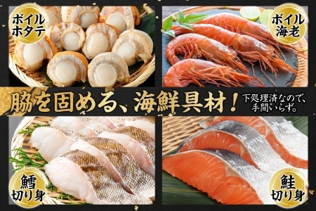 2921. 海鮮鍋 蟹 海鮮 鍋 セット 1kg 4～5人前 カニ かに なべ 蟹鍋 カニ鍋 かに鍋 蟹づくし 鮭 さけ サケ 鱈 タラ たら ボイル帆立 ホタテ ほたて 帆立 貝 えび エビ 海老 