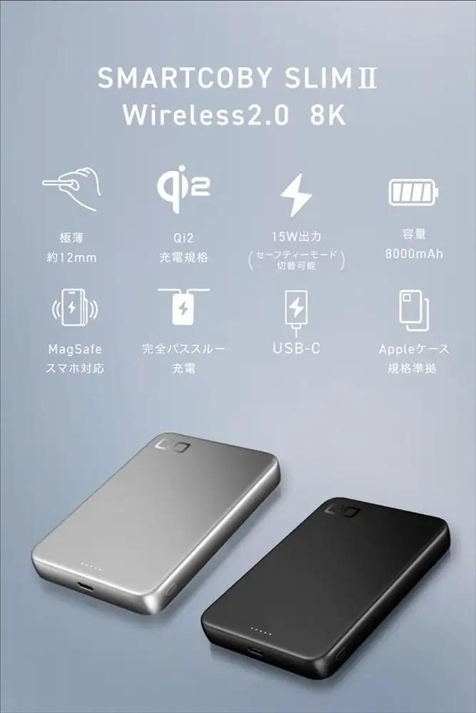 CIO モバイルバッテリー 8000mAh SMARTCOBY SLIM II Wireless 2.0 8K ブラック [2652]