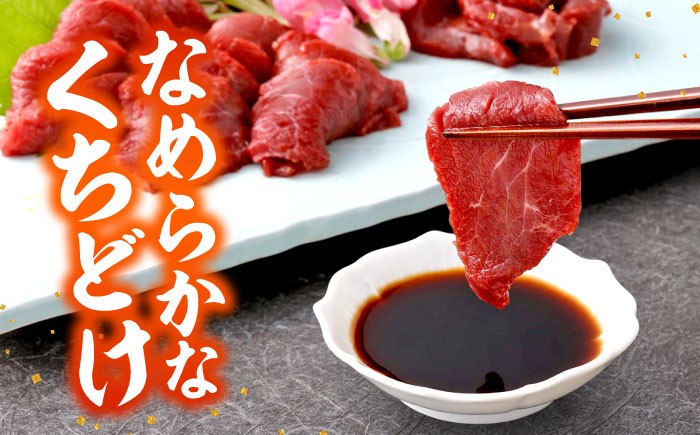 国産 馬刺し 赤身 約400g (80g×4〜6個) 赤身 馬刺し 馬刺しのたれ付き