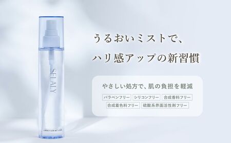 SELALY (セラリー) ルミヌ グロウ ミスト ローション ヒアルロン酸 ふるさと納税 化粧水 美容 リフトアップ スキンケア 大和当帰 天然精油 コスメ 漢方 ハーブ 母の日 化粧品 送料無料