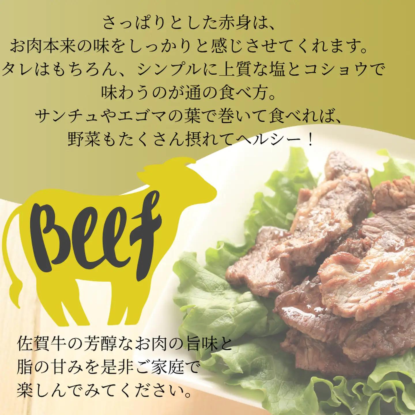 佐賀牛 モモ焼肉用 500g：B235-019