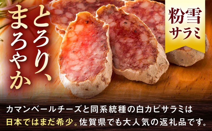 ワインのお供に相性抜群な熟成サラミ！