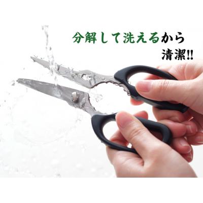 ふるさと納税 関市 H8-152 関孫六　コンパクトキッチン鋏　キャップ付き(分解洗浄可) |  | 02