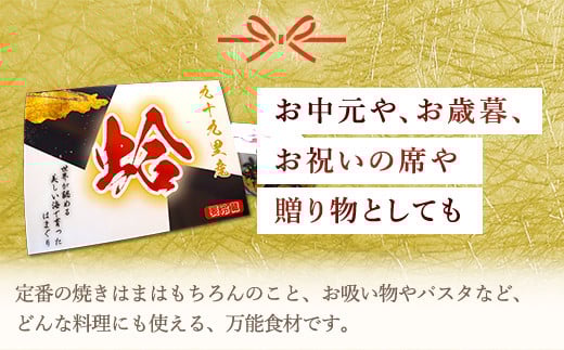 ＜先行受付/2026年5月より配送＞【千葉県ブランド認定】天然活はまぐり（小玉）《3kg》ギフトBOX付き／ふるさと納税 はまぐり ハマグリ 蛤 貝類 魚介 海鮮 お吸い物 パスタ パエリア お歳暮 