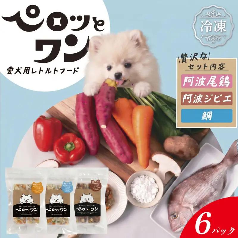 ドッグフード 6パック 冷凍 ドッグフード