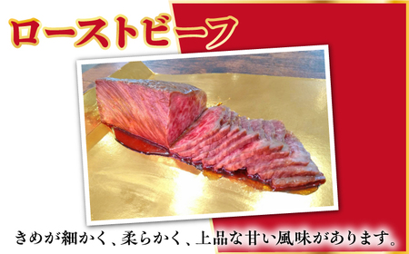 【全12回定期便】【A4ランク】長崎和牛 ローストビーフ 約500g 【肉の牛長】[RCJ024]