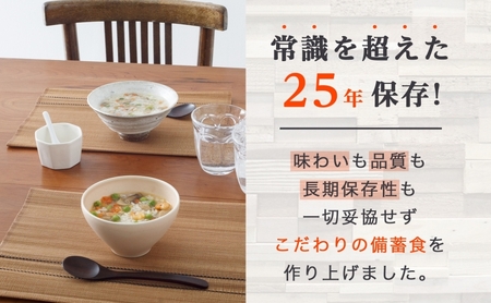 賞味期限25年 非常食 洋風 雑炊 セット 小缶詰合せ 約5食分 缶切り付 サバイバルフーズ とり えび 災害対策 フリーズドライ 備蓄 保存食 長期保存 防災食 常温保存 非常用食品 災害食 防災グ