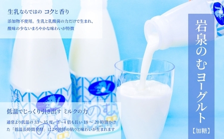 【指定日必須】 岩泉ヨーグルト × 南部美人のお酒 スーパーフローズン 700ml ／ 1本 お酒 酒 アルコール 冷凍酒 ヨーグルト 冷凍 ヨーグルト酒 晩酌