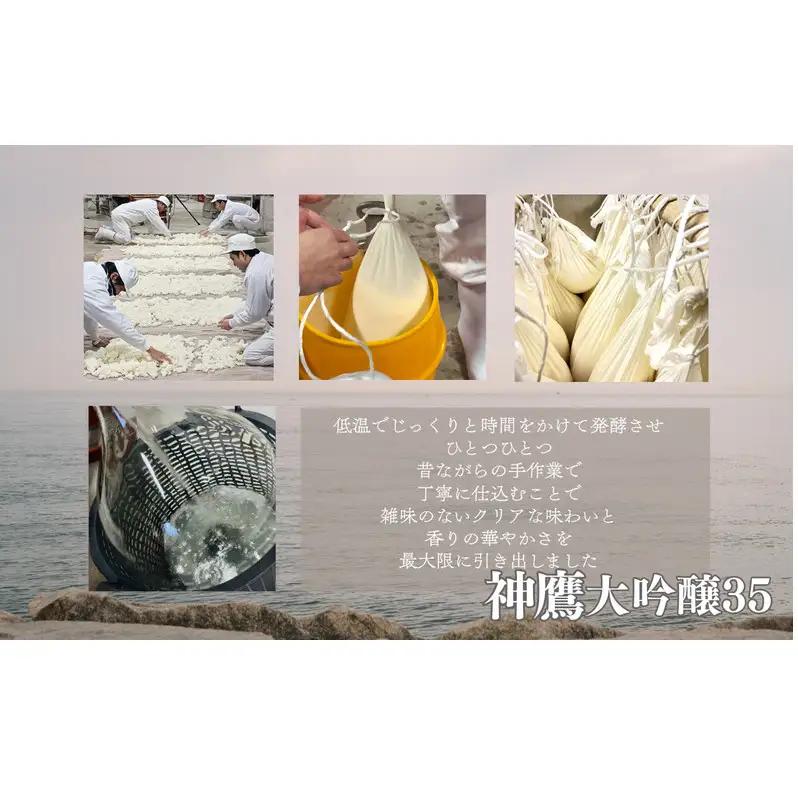 日本酒 神鷹 大吟醸 720ml 化粧箱 日本酒