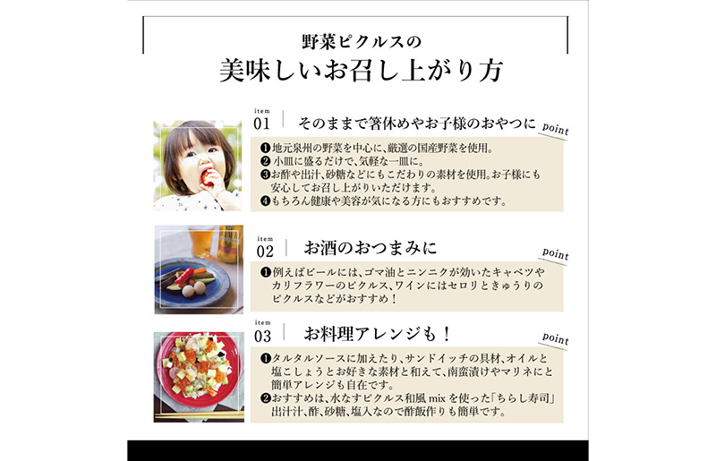 【スピード発送】彩（いろどり）シリーズ ピクルス 3本セット いずみピクルス NSW 010B1708