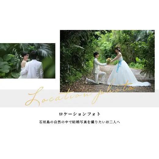 石垣島フォトウェディング【15万円分割引チケット】