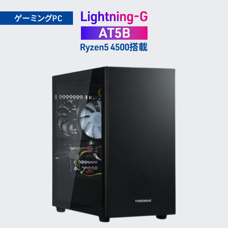 【ふるさと納税】パソコン Lightning-G AT5B Ryzen5 4500搭載 PC ゲーミングPC ミニタワー型 高性能 最新パーツ搭載 快適 コンパクト スタイリッシュ 国内工場 高品質 綾瀬市 神奈川県