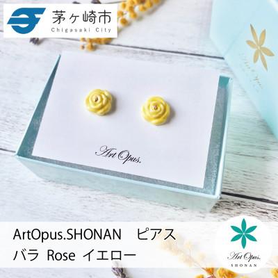 ふるさと納税 茅ヶ崎市 ArtOpus. ピアス 薔薇 小 黄 湘南 茅ヶ崎市 陶磁器 アートギフト