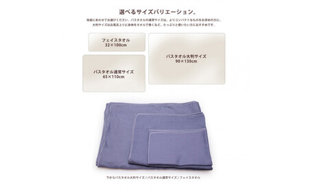 ガーゼバスタオル　大判サイズ　（そら色）