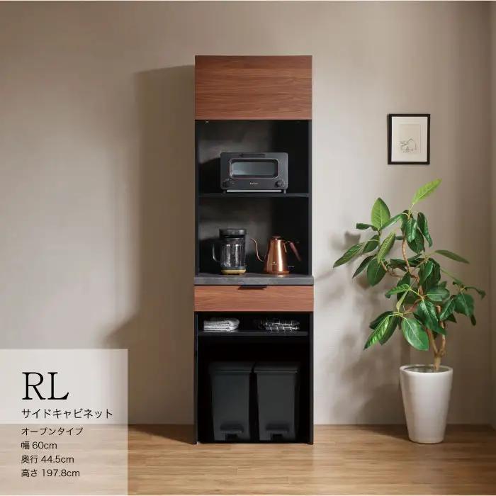キッチンボード RLH-S602R [No.1220] ／ 家具 インテリア 岐阜県