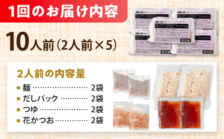 【6回定期便】花きしめん 10人前 きしめん 【配達不可：離島】[AEAP068]