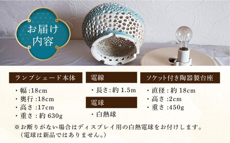 陶器のランプシェード『青い宇宙』 / ライト ランプシェード 陶器[AFAY012]