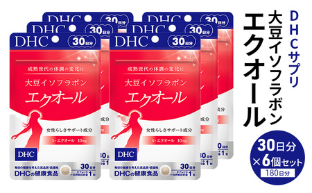 サプリ 大豆イソフラボン エクオール 30日分 6個 セット (180日分) DHC ｜ サプリ サプリ サプリ サプリ サプリ 