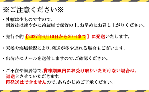 【先行予約】 2027年6月中旬頃発送発送開始！ 北海道産 生牡蠣 殻付き 1kg (15～18個) 生食 シングルシード　牡蠣 かき カキ