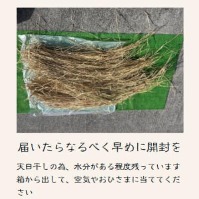 ふるさと納税 日光市 稲わら 1箱　◆栽培期間中、農薬や化学肥料を使わずに育てました |  | 02