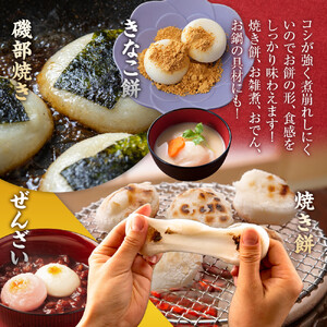 杵つき餅 丸餅【白・エビ・よもぎ】（白2パック、エビ1パック、よもぎ1パック） 1袋6個入り　計24個　【もち おもち 餅 正月 年末年始 鍋 雑煮 もち米 佐賀肥前米 田舎の味 さくらエビ エビ よ