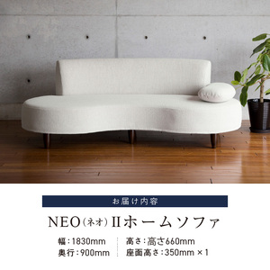 【開梱・設置】2～3 名掛け NEO(ネオ) Ⅱ ホームソファ 幅183 ㎝ 選べるカラー(A ランク)と脚部素材_Qd036