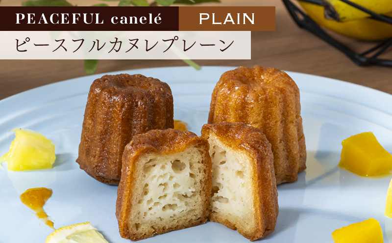PEACEFUL canele （ピースフルカヌレ） 選べる3種のフレーバー（プレーン・抹茶・カカオ） 10個 グルテンフリー/プラントベース/ヴィーガン Peace Cafe Hawaii から体に