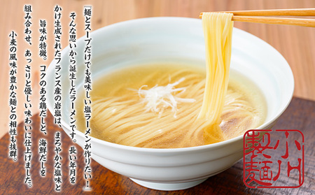老舗蕎麦屋の塩中華 1袋/約2人前×3袋 (合計6人前) [小川製麺所] FY24-183