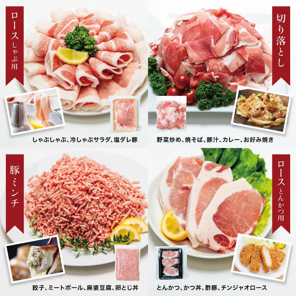 【鹿児島県産】豚肉 4種類セット 計1.9kg（ロースしゃぶ・ロースカツ・切り落とし・ミンチ） 肉 お鍋 しゃぶしゃぶ 冷しゃぶサラダ とんかつ 切落し 炒め物 丼 かごしま 大容量 小分け 冷凍 薄
