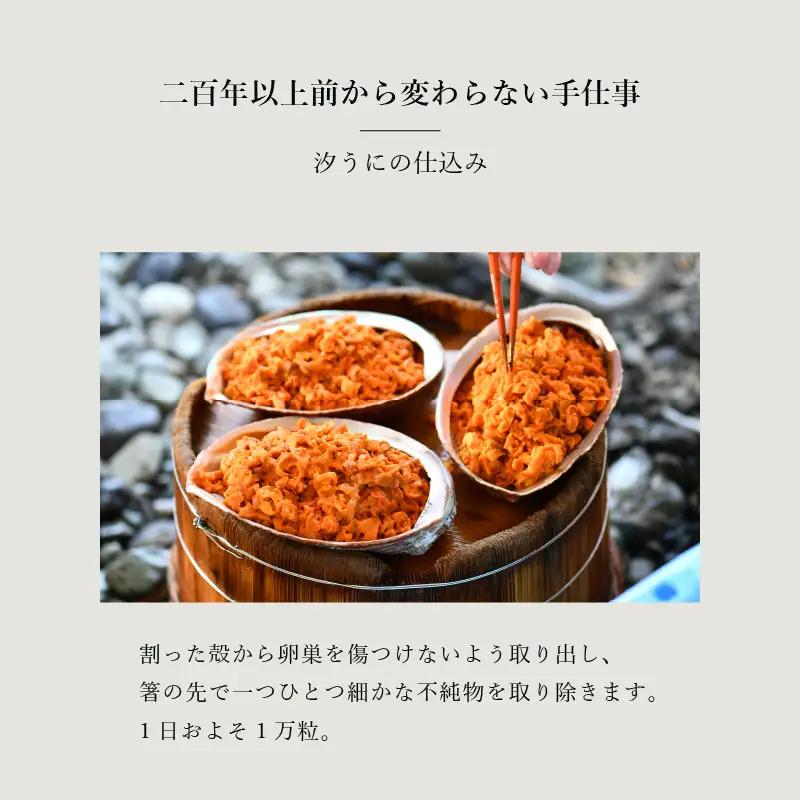 「福井「塩うに」 熟成濃厚ウニ 日本三大珍味の一つ 「越前仕立て汐うに」 小福容器入り 9g 【うに 塩うに 珍味 酒のあて おつまみ ご飯のお供 ギフト 贈答】 [A-4640]