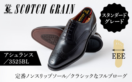 革靴 スコッチグレイン アシュランス 3525 革靴 26.5cm
