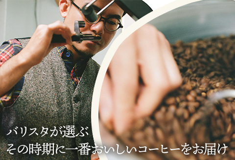 《中挽き》バリスタおすすめのコーヒー 60g×2種類 計120g