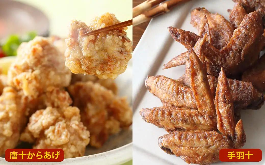 唐十　唐揚げ 6種の唐揚げバラエティセット