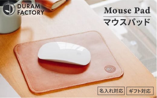 【Green】DURAM マウスパッド レザー 13011 Duram Factory/ドゥラムファクトリー [AJE021-4]