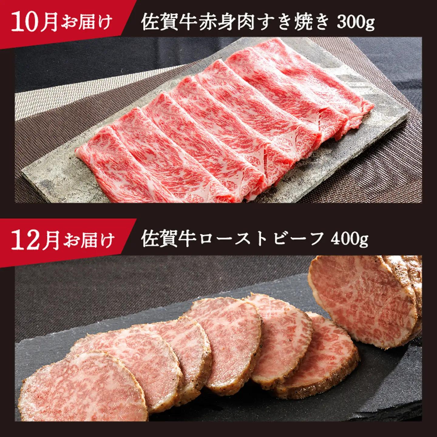 n-19【定期便6回】極上 佐賀牛 赤身の定期便 食べ比べ 偶数月配送 全6回 定期便