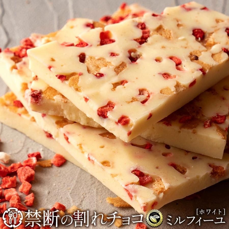 
                  割れチョコ ミルフィーユ 200g×2
                