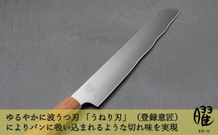 曜　いろは　３層鋼　パン切り包丁　31859000001 H20-103